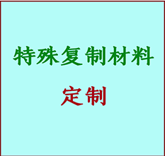  麦盖提书画复制特殊材料定制 麦盖提宣纸打印公司 麦盖提绢布书画复制打印